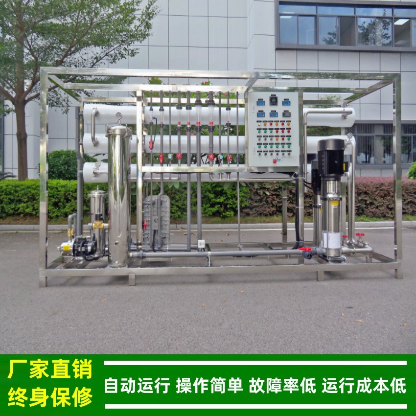 高纯水_0.5-50t/h两级反渗透装置+EDI膜+抛光混床水处理设备厂家