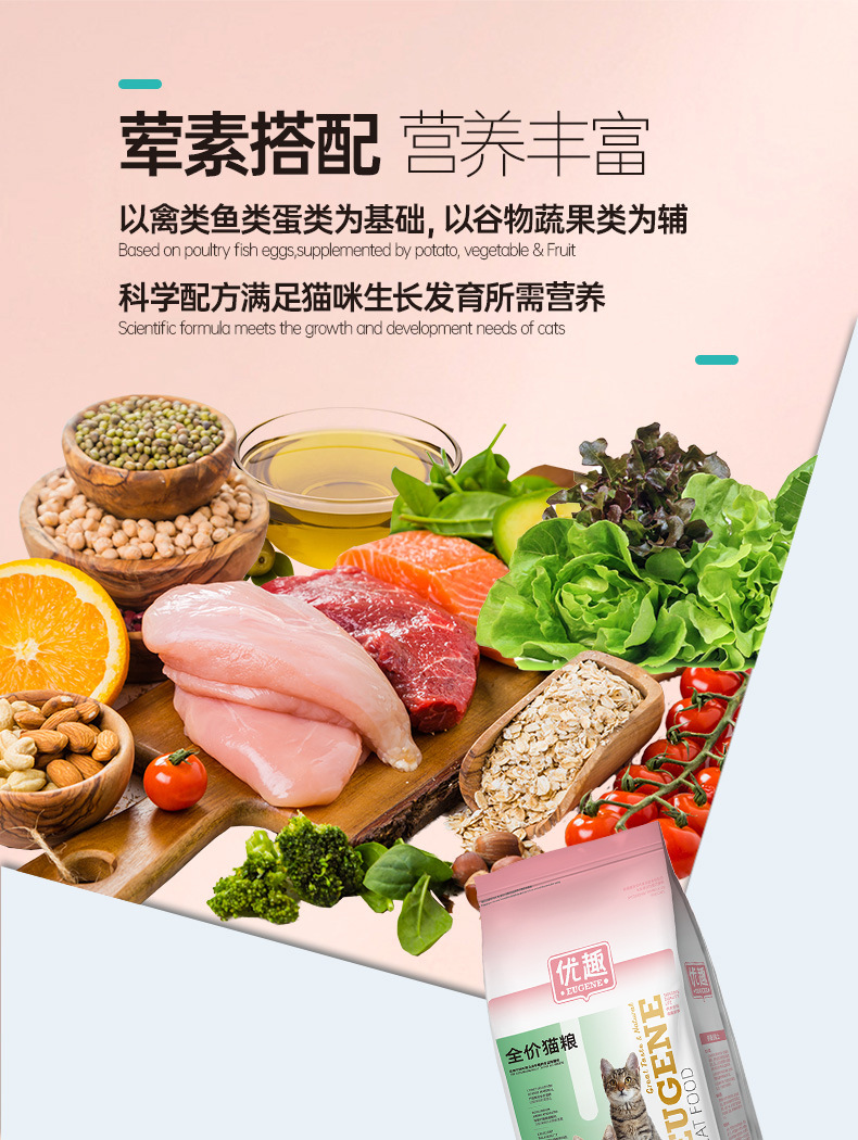 优趣猫粮-鳕鱼.jpg