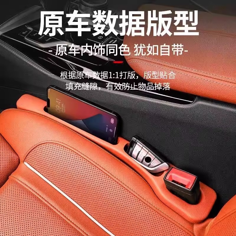 理想L6L7L8L9中制御シートの隙間が詰まっています。車内改造用品の内装物置漏れ防止専用部品です。|undefined