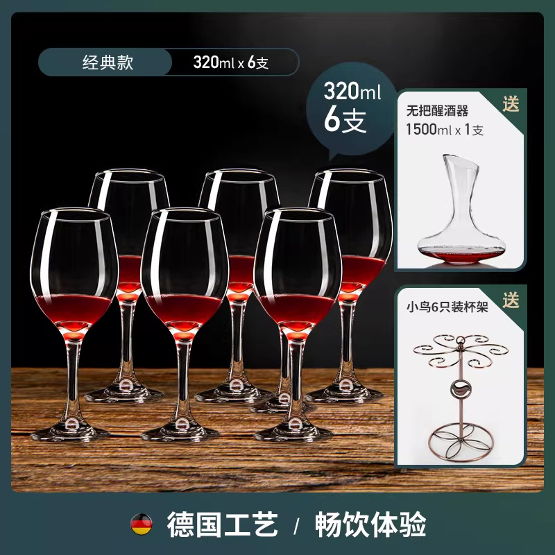컵홀더 + 320ml 레드와인잔 6개 + 1500ml 손잡이 없는 디캔터