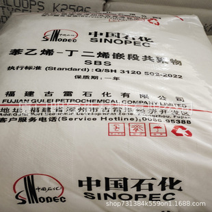 Gulei SBS4412 Fujian Gulei in stock supply SBS thermoplastic styrene butadiene rubber