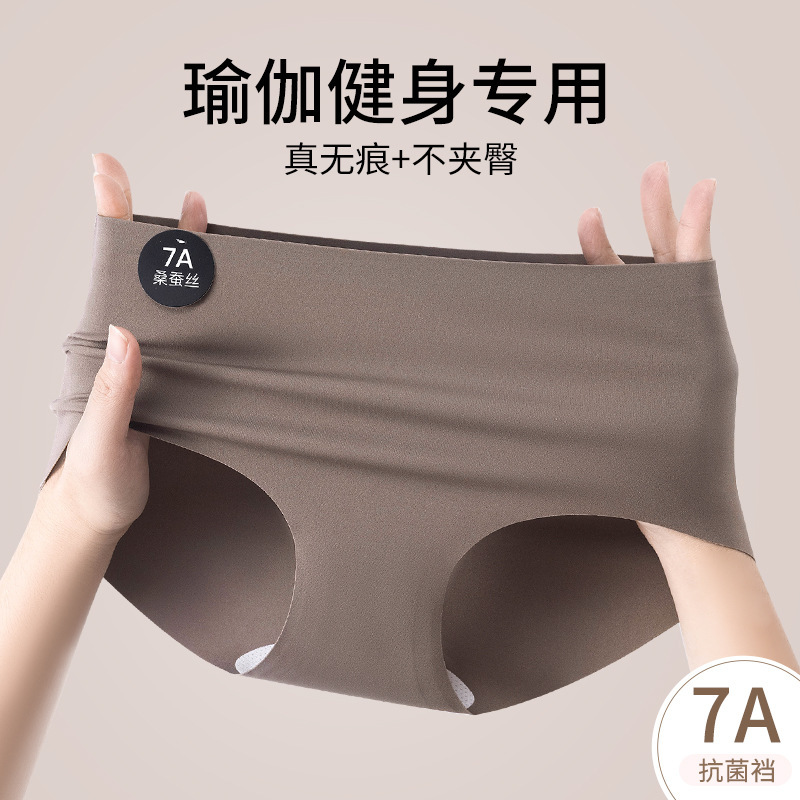 Seamless Underwear for Women, Mulberry Silk Antibacterial Crotch, Seamless Non-Pinching Sports Underwear, Briefs, Yoga Fitness Underwear for Women