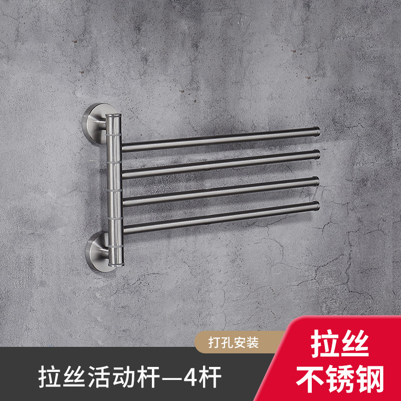 卫生间304不锈钢拉丝活动杆可旋转免打孔毛巾架双杆三杆挂毛巾杆|undefined