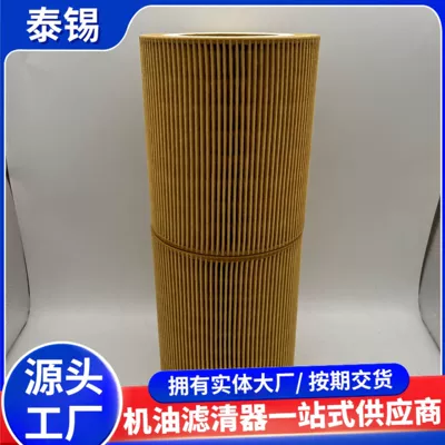 Air filter Filter C1250 569006101