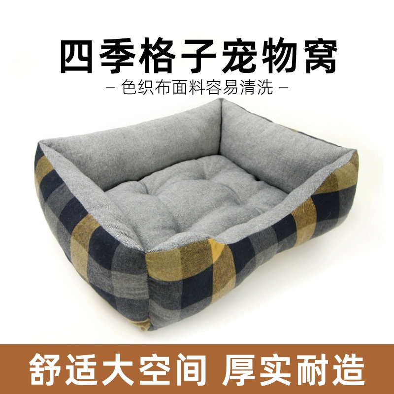 Собачья будка летом Универсальная спальная будка Tedi Kogi небольшой собачий коврик толстая клетчатая ткань, чтобы согреть питомник