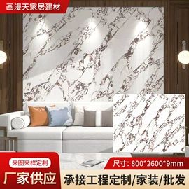 岩板;护墙板;板岩、文化石