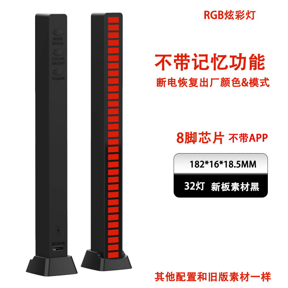 RGB control de voz música ritmo luz LED ordenador Coche atmósfera 3D pickup Luz