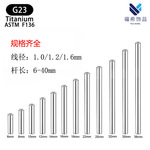 钛合金内牙直杆舌钉耳钉唇钉耳桥钉耳骨钉乳钉替换杆穿刺饰品配件