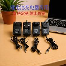 4.2V1A5V1A8.4V1A12.6V1A21V�늳س����18650�ۺ���������ȫ