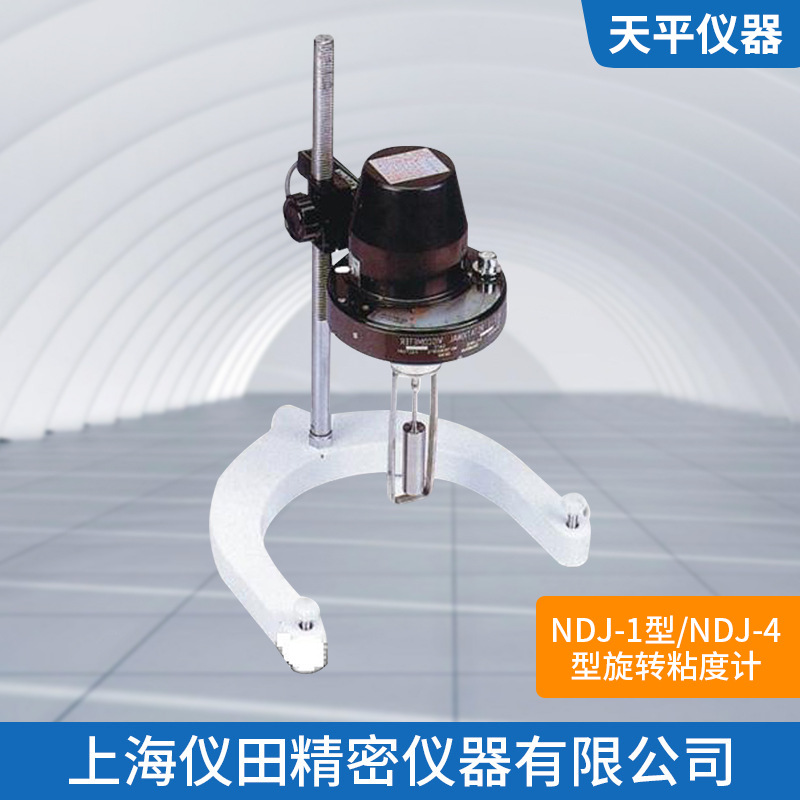 旋转粘度计NDJ-1型上海精科保修包邮