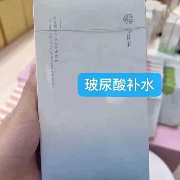 Face mask with hyaluronic acid
