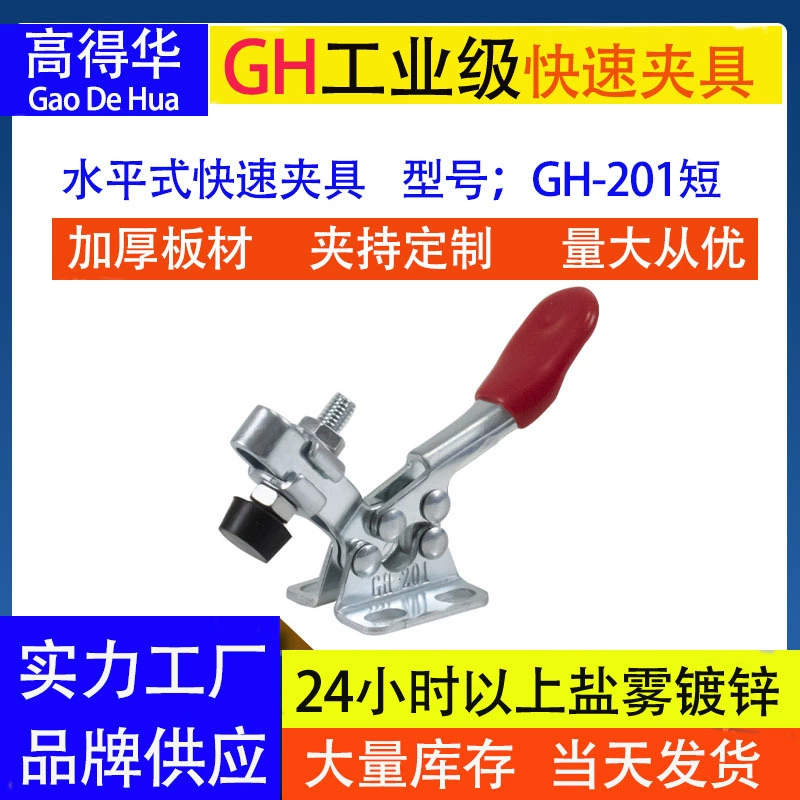 Оптовая горизонтальная быстрая Сварка приспособление фиксированное приспособление испытательная стойка приспособление быстрый зажим GH201 аудио тестовый зажим