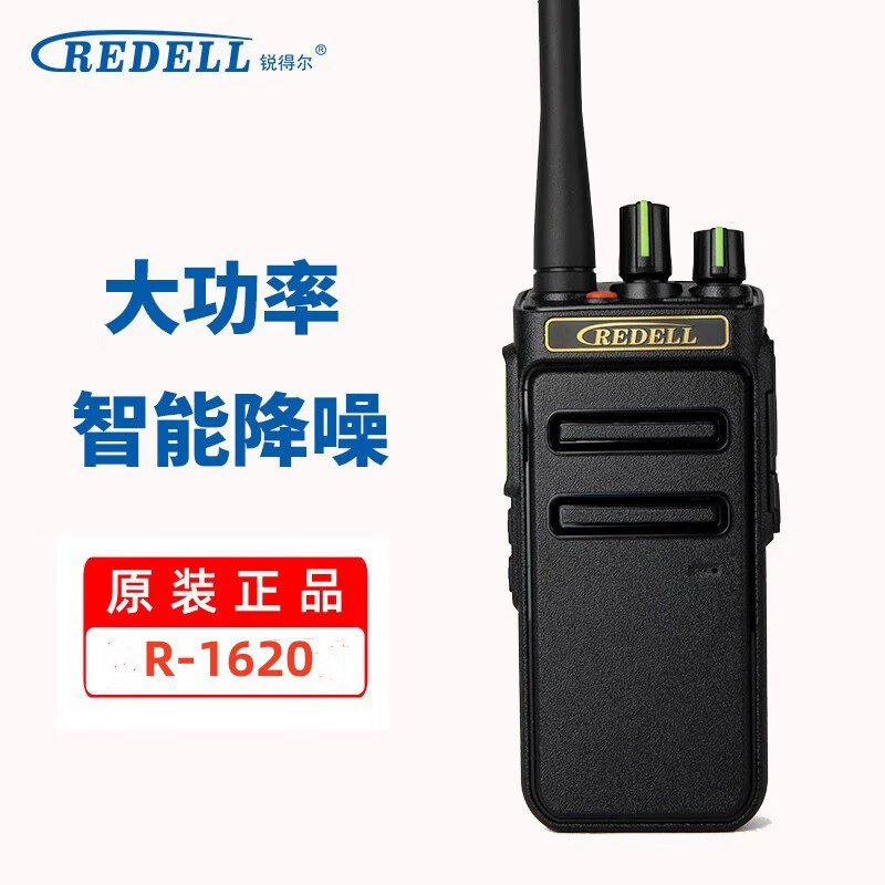 REDELL ruideer R-16.2 миллион совпадений частоты одним щелчком 10 Вт для мощного отключения звука на большие расстояния в подвале