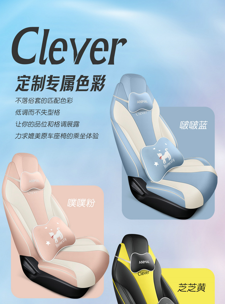 Roeway CLEVER car seat cover new special fully surrounded four seasons Universal cartoon four-seat seat seat cover