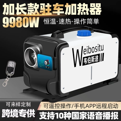 with 8000W power, Automotive air conditioning
