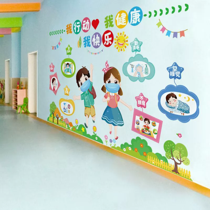 Наклейки на стену для детского сада, украшение на стену, 3D стерео, детский макет, тема коридора, культурный фон, стена, классная комната, Цзян У