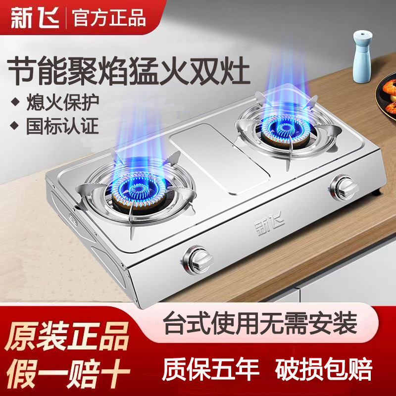 煤气灶双灶家用猛火台式液化气燃气灶节能老式熄保天然气炉具|undefined