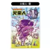 [1 book 32 pages] Stickman·Fighting Series-Thunder