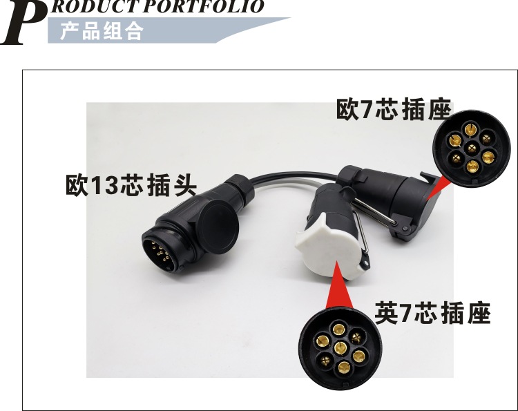 Export Synchronous 13-Pin to 7-Pin 12N12S Connection Converter Connection Cable Car Plug and Socket Conversion