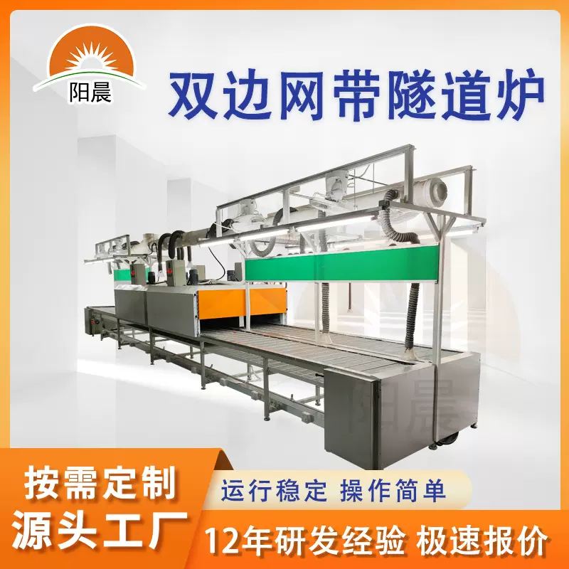 定制高温烘烤线烘干机烘箱隧道炉电子印刷厂烘道不锈钢网带输送线