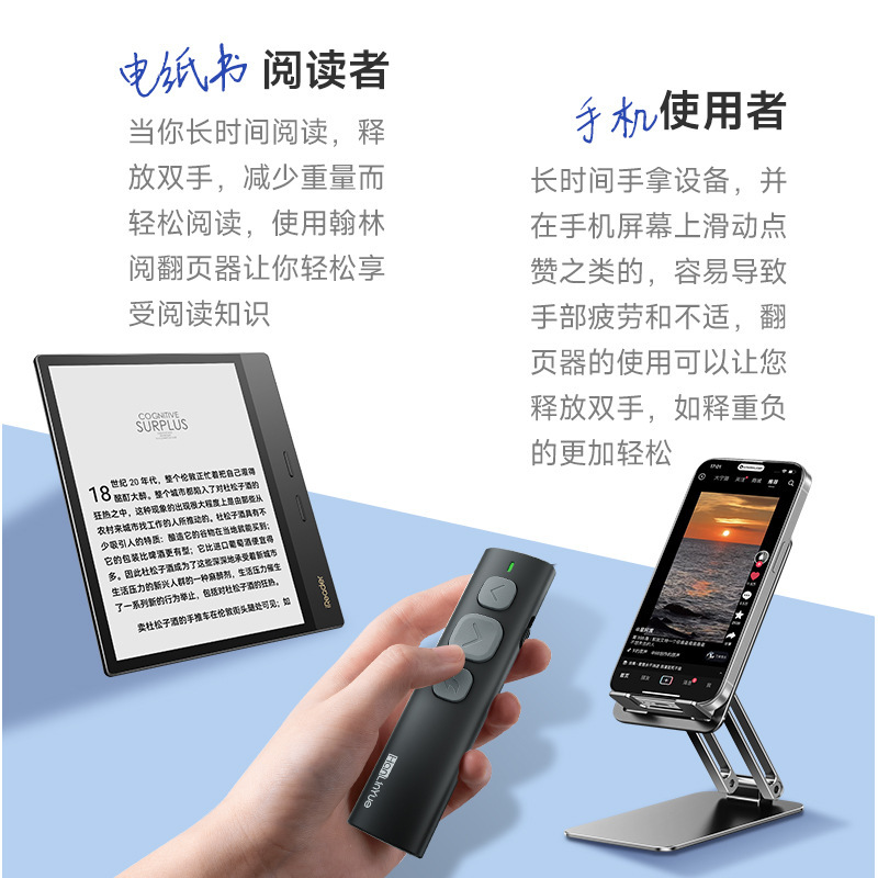 翰林阅E2阅读器翻页器视频刷剧神器电子书翻页器蓝牙翻页笔|undefined