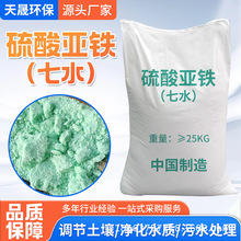 农用烘干七水硫酸亚铁花肥铁肥调节土壤改善花木用肥料硫酸亚铁