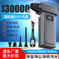 吸引ブロー一体手持ち暴力ファンブラシレスモーター強力ヘアドライヤー除塵高速小型ハリケーンターボファン