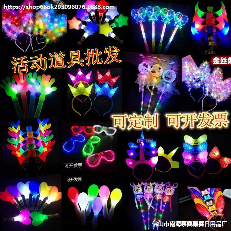 儿童玩具小水枪摆摊夜市地摊亮灯定发光头饰制火爆陀螺礼品夜光手