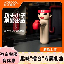 粒子重塑筋膜枪功夫小子黑科技正品超迷你宿舍按摩器男友礼物七夕