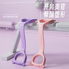 肩を広げて背中を美しくする8の字テンショナー、家庭用フィットネス用弾性バンド、女性用ヨガ器具、8の字ロープ、高弾性