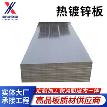 热镀锌板高锌层薄钢板卷镀锌板耐指纹喷漆覆膜涂层铁皮白色电解板