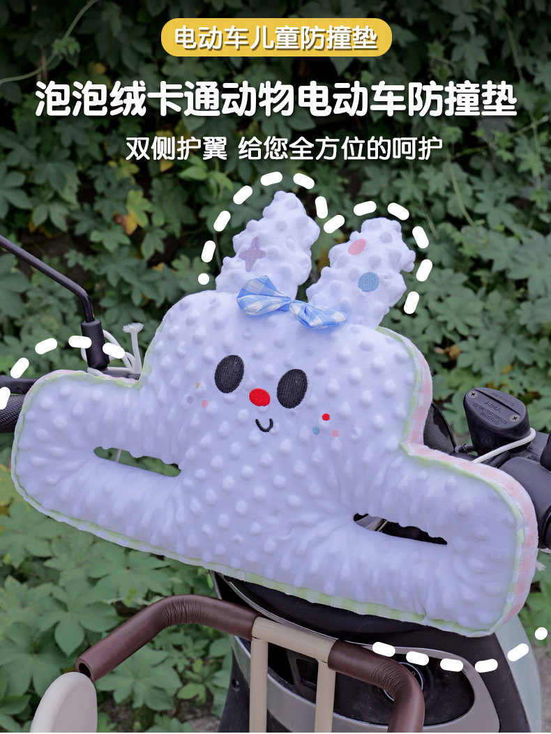Electric Vehicle Anti-Collision Head Protection Pad Baby Front Child Seat Anti-Collision Pad Battery Vehicle Thickeneded Protective Pad Universal