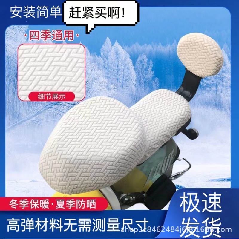 电动车坐套冬季加厚绒布国标小电瓶自行车座垫套保暖坐垫雅迪绿源|undefined
