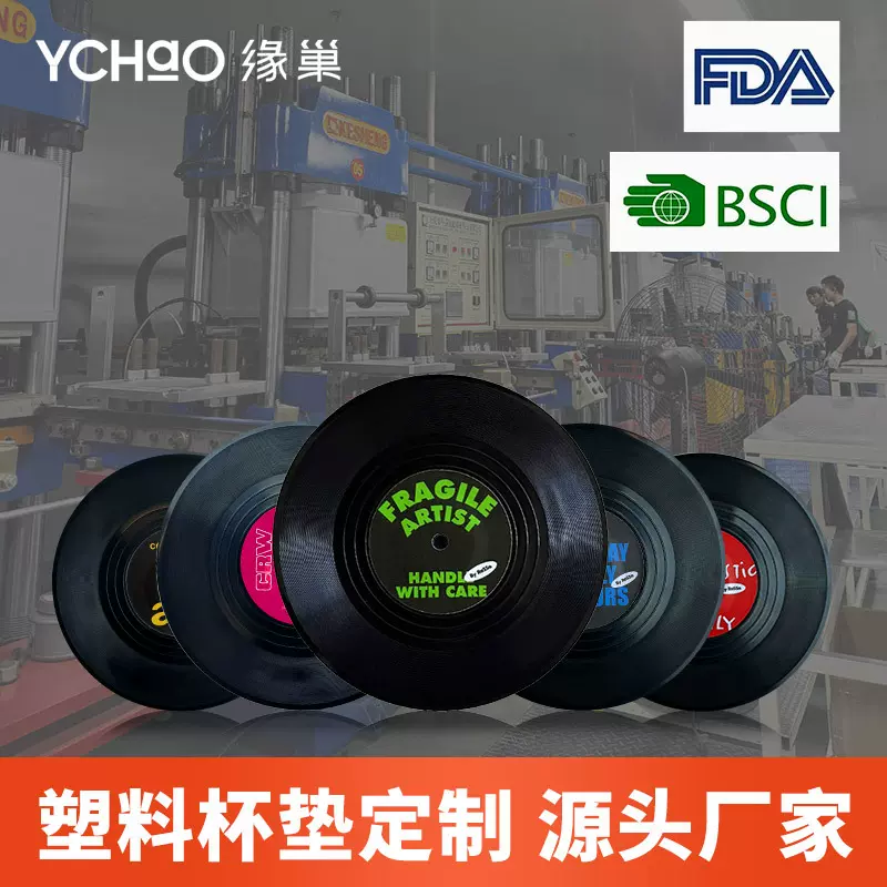 定制杯垫abs唱片软胶滴胶防滑垫logo定做餐桌锅碗专用pvc防烫垫