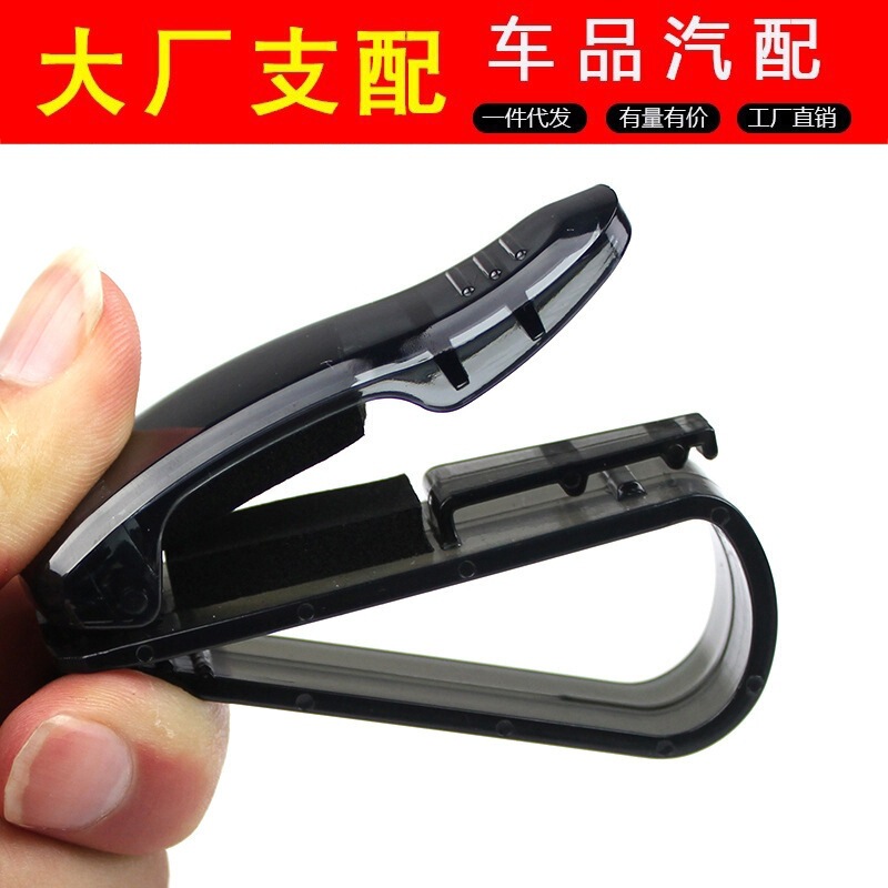 Car Glasses Clip Multi-function Car Sunglasses Bracket Car Eye Box Creative Car Sun Visor Storage Clip Car Glasses Clip Multi-function Car Sunglasses Bracket Car Eye Box Creative Car Sun Visor Storage Clip