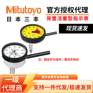 �ձ�Mitutoyo���Sָᘰٷֱ����ױ����û������Θ˙Cеָʾ��1160