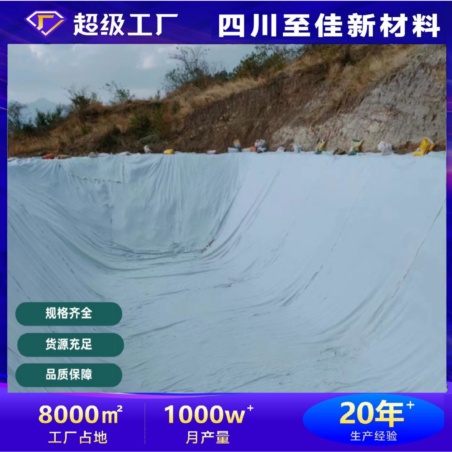 水库防渗布垃圾填埋场复合土工膜河道防水土工布两布一膜一布一膜