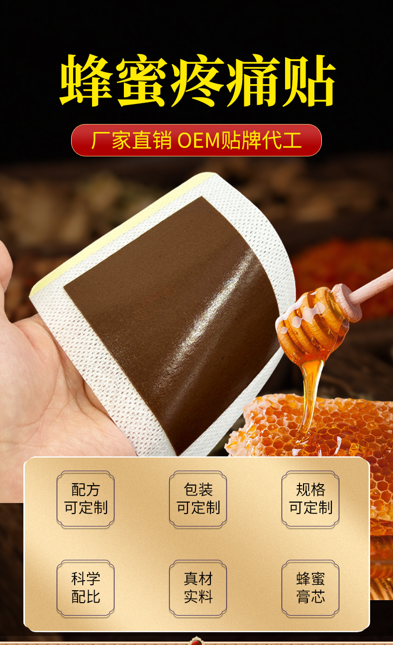 Honey Herbal Pain Relief Patch Self Heating Moxibustion Style Patch for Neck Joint and Knee Support 13x16cm quality and texture