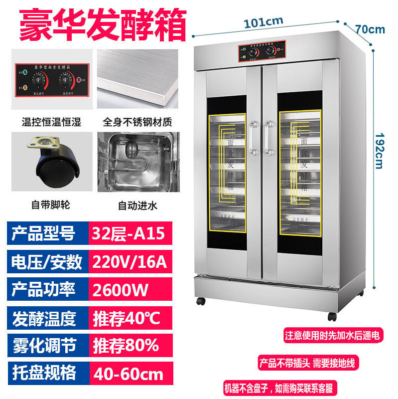 卸売発酵ボックス商業ベーキング漫画パン蒸しパンピザヨーグルト発酵機コンピュータ蒸し器|undefined