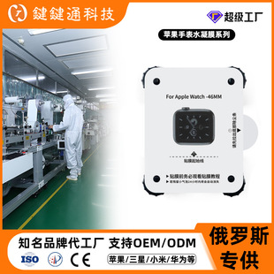 For Apple Watch Film s10 iwatch Film Hydrous Film Anti-fingerprint Protective Film applewatch Watch Film