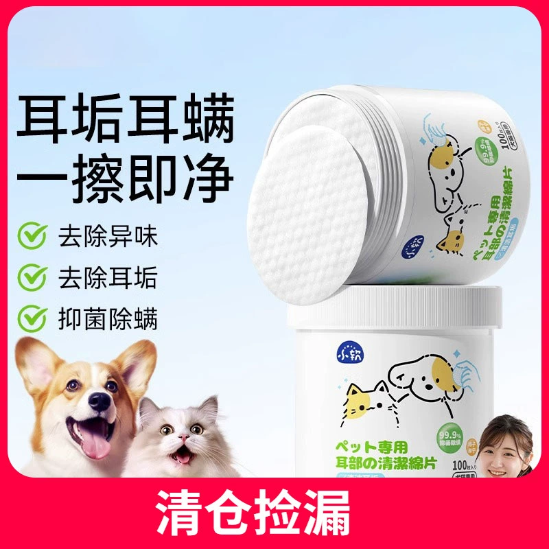 Домашние животные Ушные салфетки Кошки Очистка глаз Собаки удалите ушных клещей