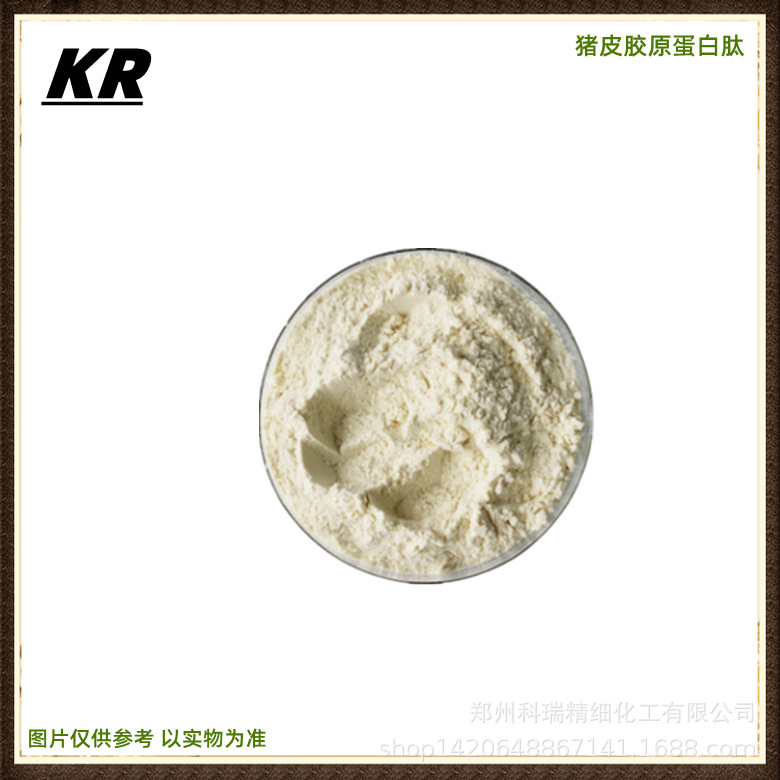 供应胶原蛋白 现货猪皮胶原蛋白 鱼皮胶原蛋白 猪骨胶原蛋白