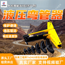 矿用整体式液压弯管器 使用方便 结构合理 SWG-2整体式液压弯管器