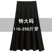 高腰大码半身裙女春夏新款中长款裙子中年妈妈a字长裙伞裙高级感