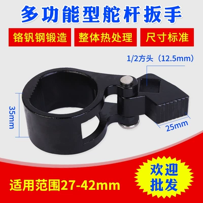 Multifunctional steering gear rudder: Mühərrik tənzimləmə alətləri