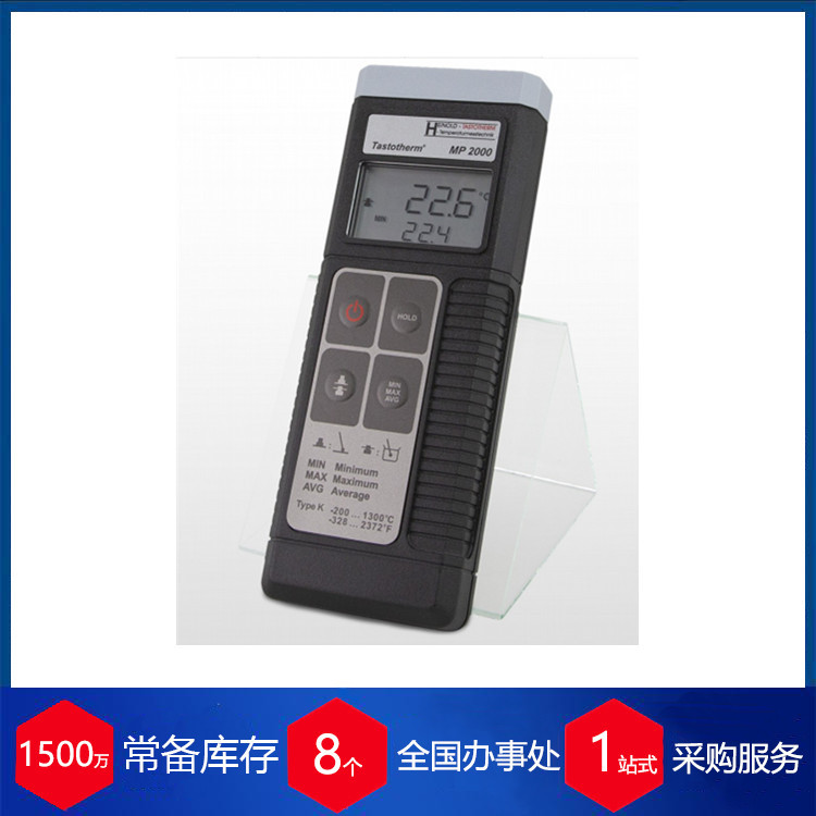 德国Tastotherm接触式温度测量装置Mini SOT 200 测温仪
