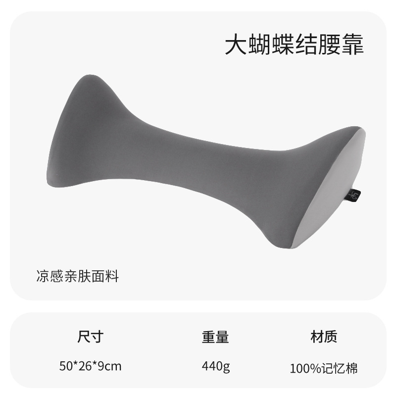 跨境专供大蝴蝶结腰靠侧睡护腰记忆枕护颈枕靠腰枕慢回弹靠垫靠枕|undefined