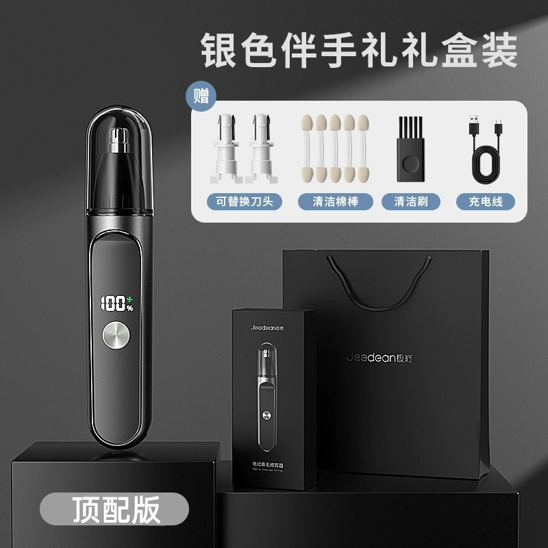 電動鼻毛剪定器男性鼻孔剃り毛女通用充電式鼻毛整理神器専用ハサミ|undefined
