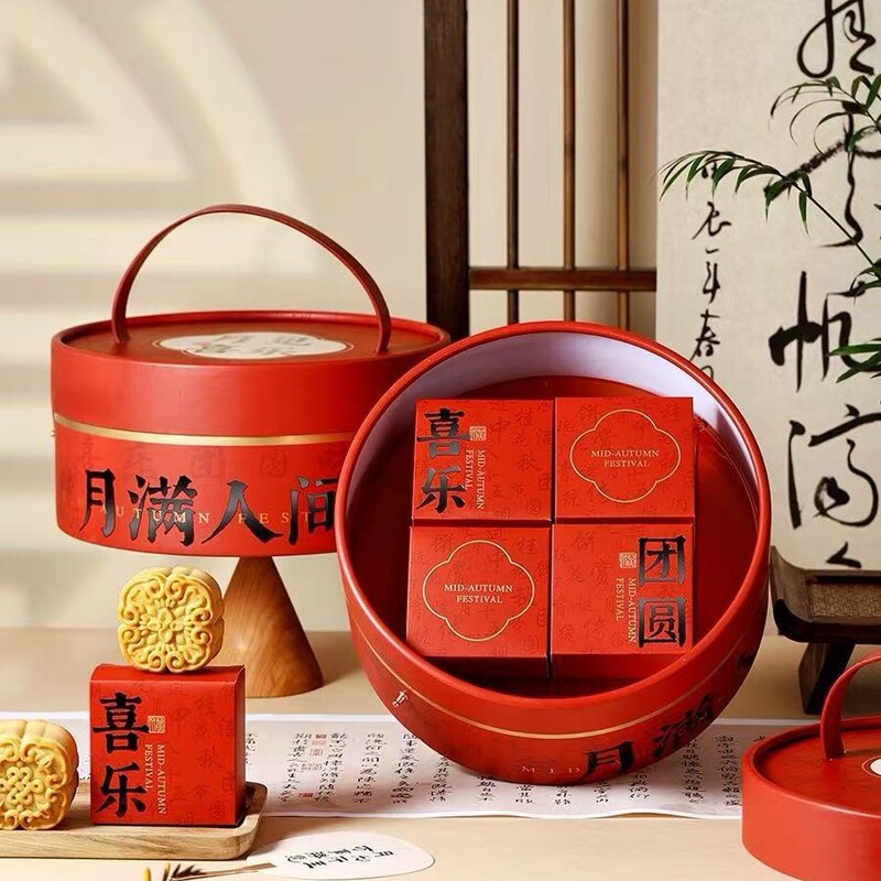 中秋月饼礼盒包装礼品8粒档节送礼轻奢空子2025年新款6级|undefined