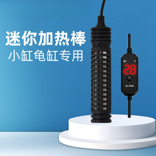 Xilong turtle heating rod mini small fish tank heater water level turtle tank dedicated heating automatic temperature control constant temperature
